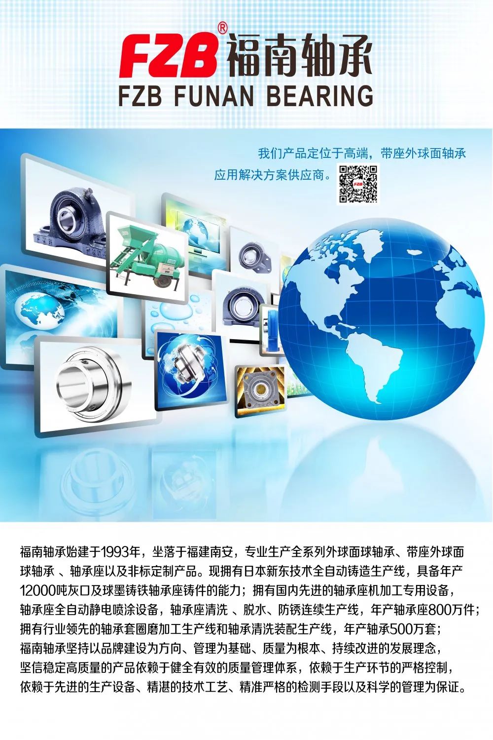 福南軸承實現了生產裝備數字化，提升了綠色智能制造水平，加快了轉型升級步伐